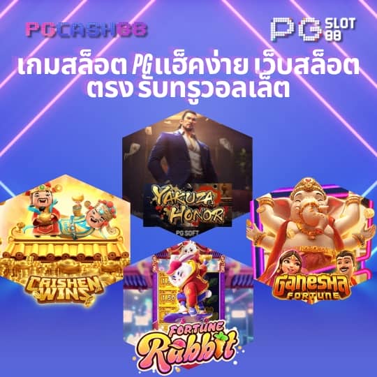 เกม1คน
