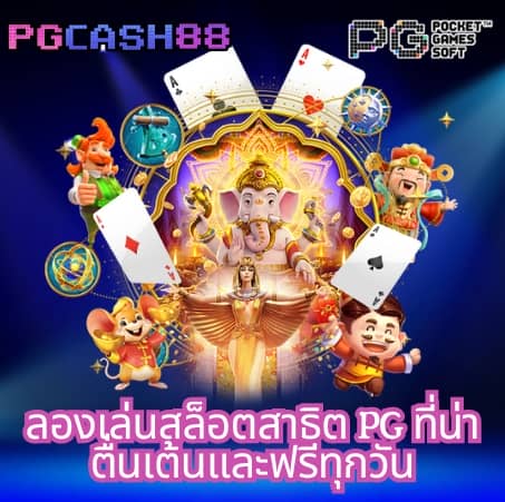 เกม1คน