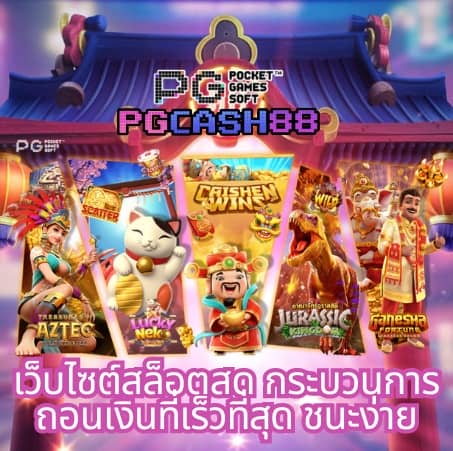 เกม1คน